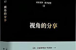 东契奇：当我和欧文都打出最强状态的时候 对手很难阻止我们