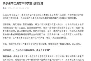 波切蒂诺：我比以往任何时候都更信任球员 这份工作比想象中更难